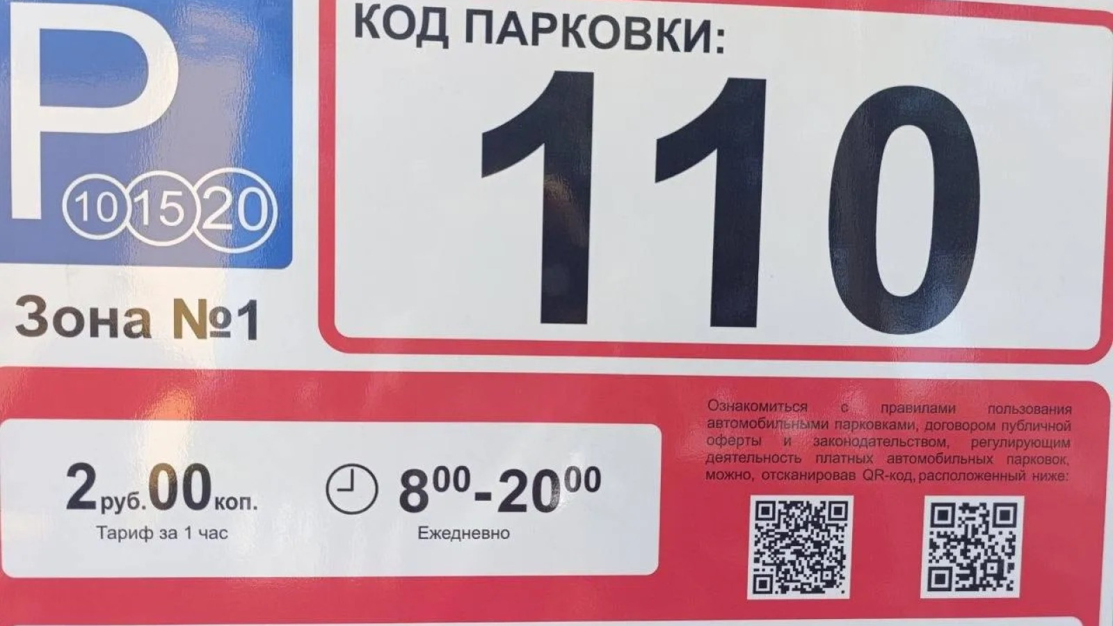В Бресте планируют расширить зону платных парковок