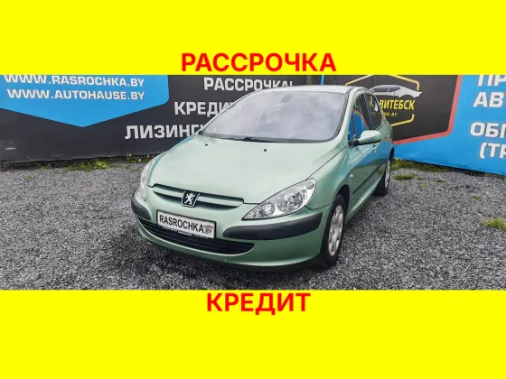 Продажа Peugeot 307 I, 2001г., Витебск Витебск