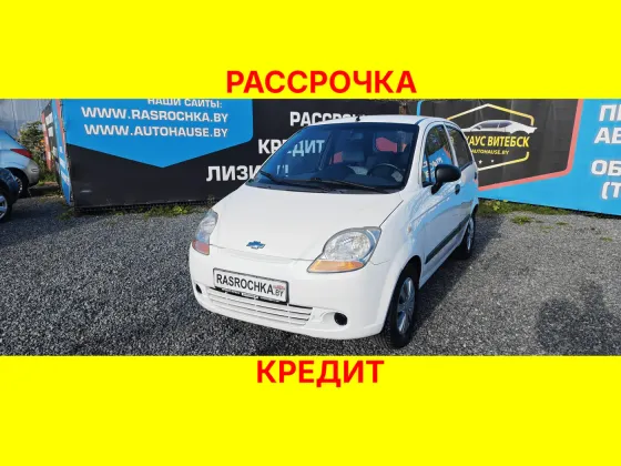 Продажа Chevrolet Matiz II, 2008г., Витебск Витебск