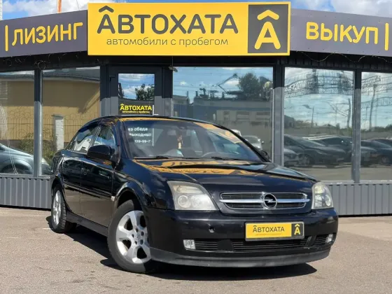 Продажа Opel Vectra C, 2005г., Жлобин Жлобин