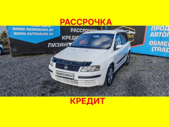 Продажа Fiat Stilo I, 2005г., Витебск Витебск