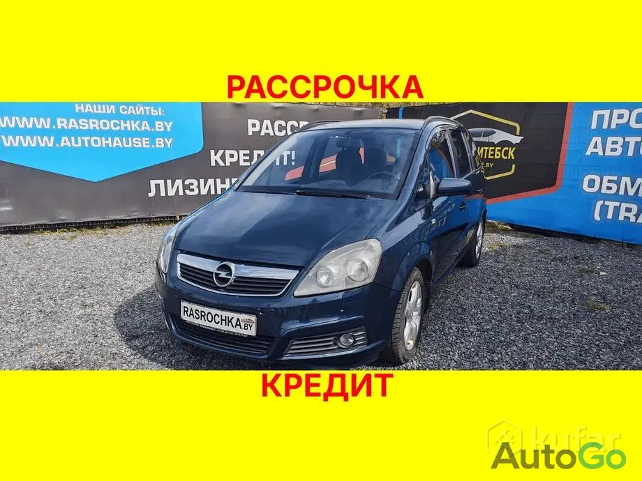 Продажа Opel Zafira B Рестайлинг, 2006 г., Витебск Витебск - изображение 1