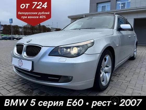 Продажа BMW 5 серия V (E60/E61) Рестайлинг, 2007 г., Гомель Гомель