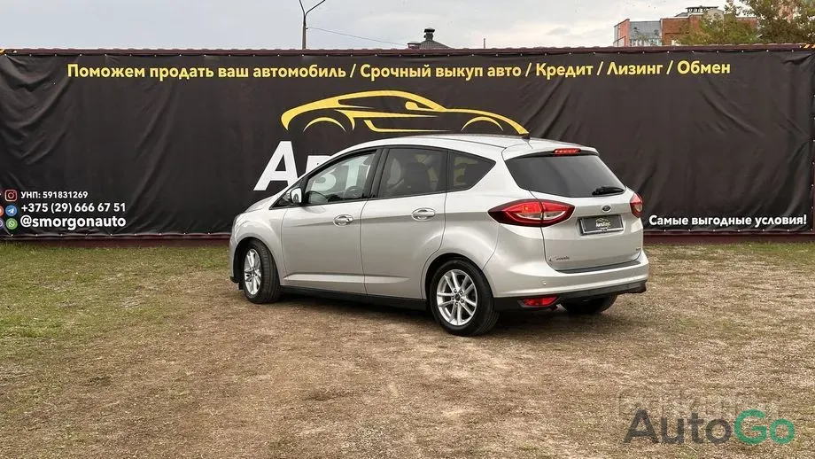  C-MAX II Рестайлинг