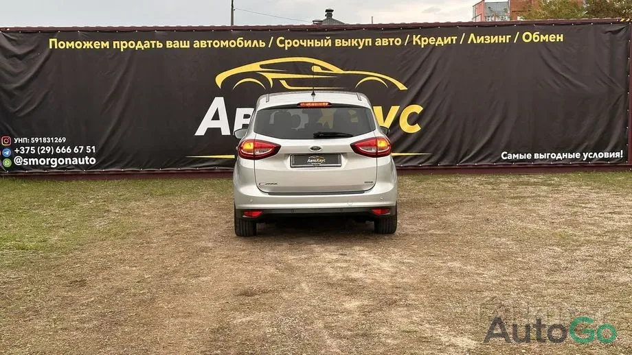  C-MAX II Рестайлинг