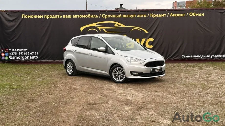  C-MAX II Рестайлинг