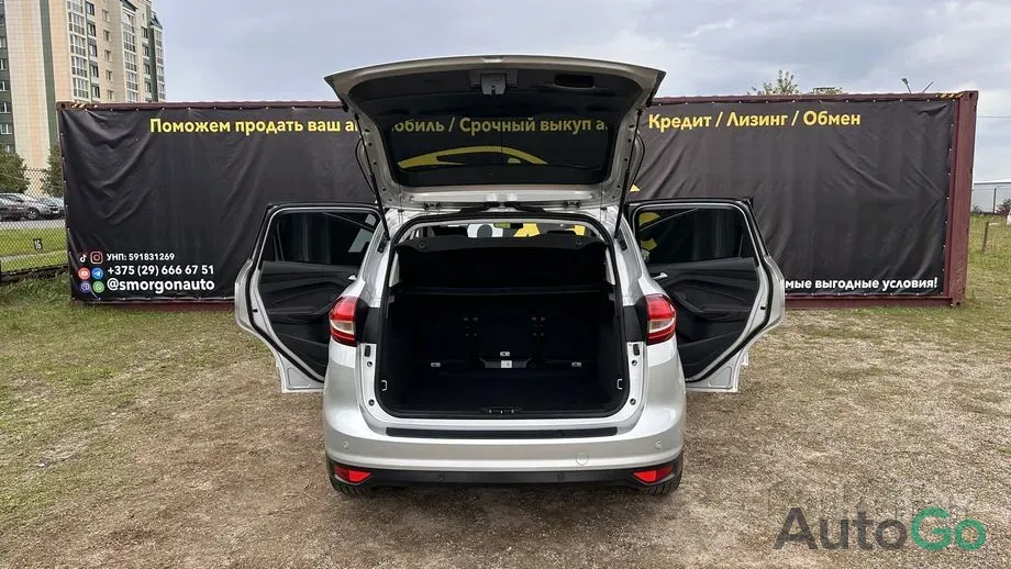  C-MAX II Рестайлинг