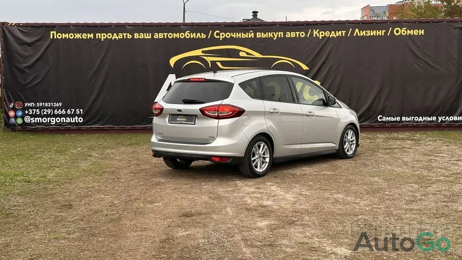  C-MAX II Рестайлинг