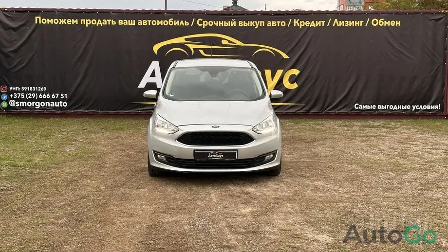  C-MAX II Рестайлинг