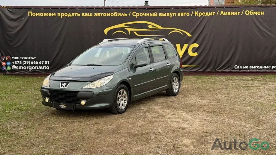  307 I Рестайлинг