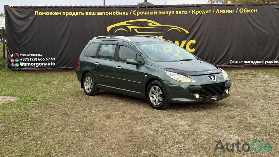  307 I Рестайлинг