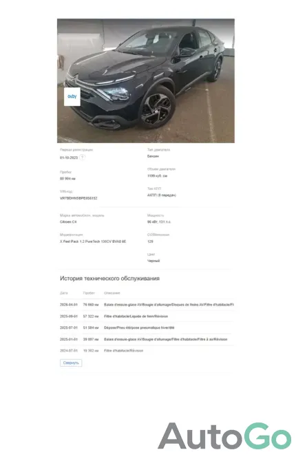Продажа Citroen C4 III, 2023г., Минск Минск - изображение 2