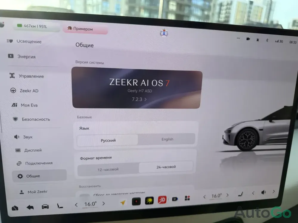Продажа Zeekr 001 I Рестайлинг, 2025г., Минск Минск - изображение 9