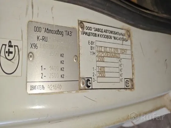Продажа ГАЗ 3302, 2014 г., Костюковичи Костюковичи