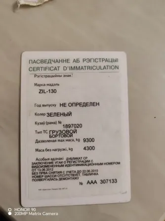 Продажа ЗИЛ 130, 1989 г., Брест Брест