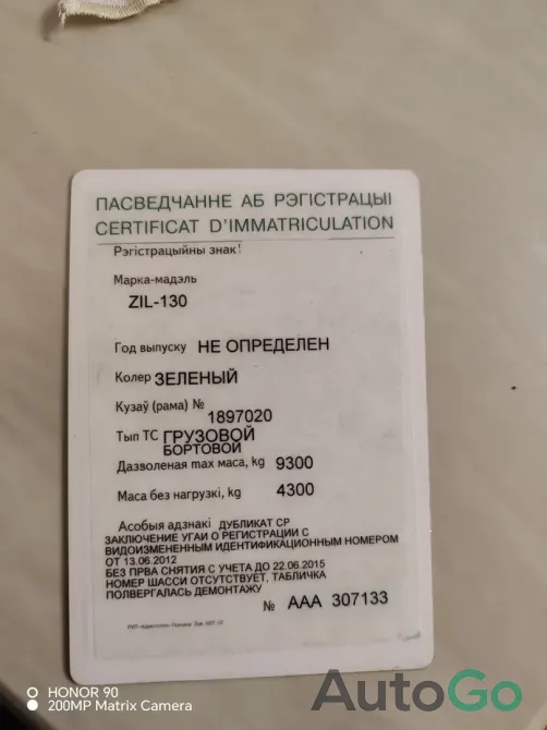 Продажа ЗИЛ 130, 1989 г., Брест Брест - изображение 2