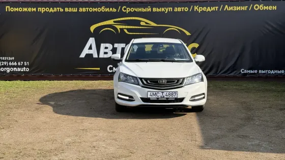 Продажа Geely Emgrand 7 I Рестайлинг, 2018г., Сморгонь Сморгонь