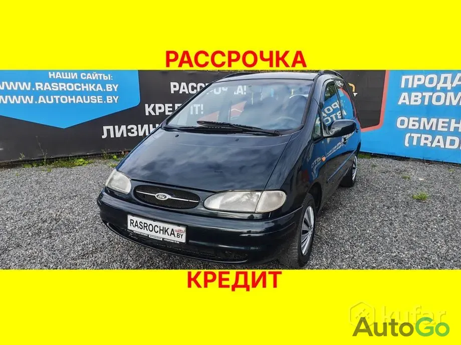 Продажа Ford Galaxy I Рестайлинг, 1998 г., Витебск Витебск - изображение 1