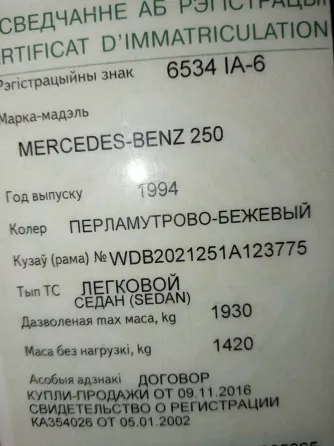 Продажа Mercedes-Benz C-Класс (W202), 1994 г., Бобруйск Бобруйск