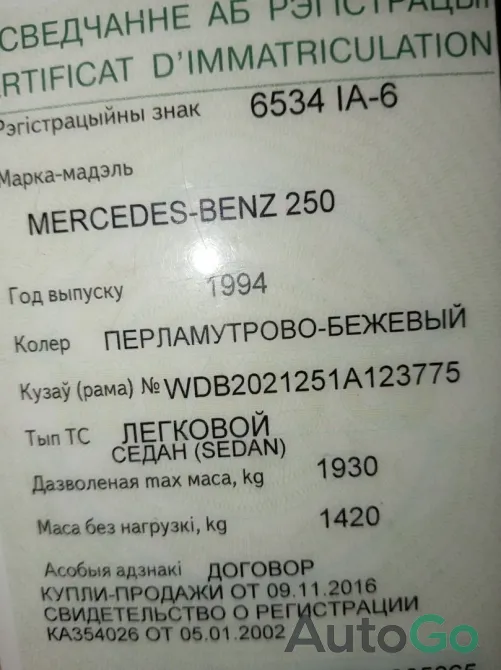 Продажа Mercedes-Benz C-Класс (W202), 1994 г., Бобруйск Бобруйск - изображение 1