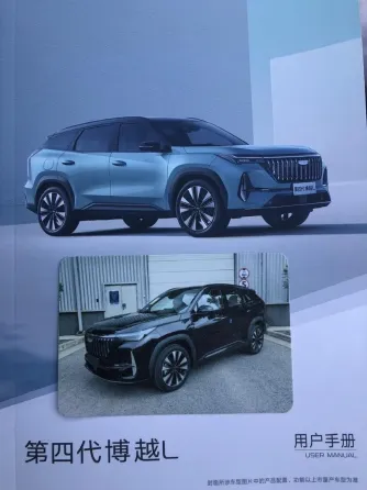 Продажа Geely Atlas (II), 2026 г., Минск Минск