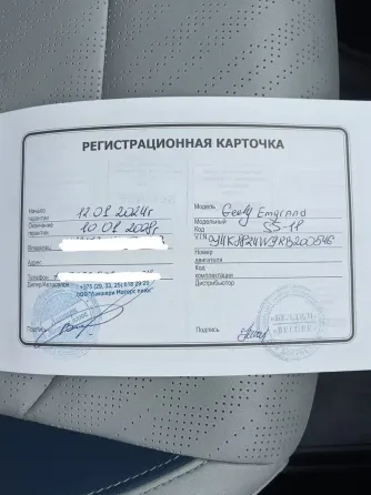 Продажа Geely Emgrand 7 II, 2023г., Минск Минск