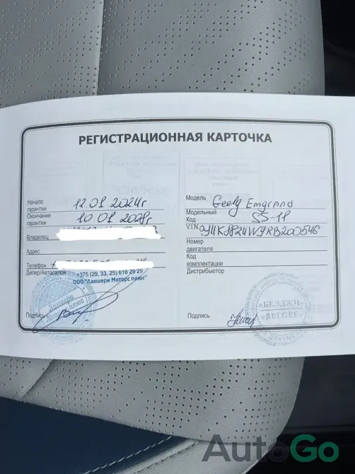 Продажа Geely Emgrand 7 II, 2023г., Минск Минск - изображение 4