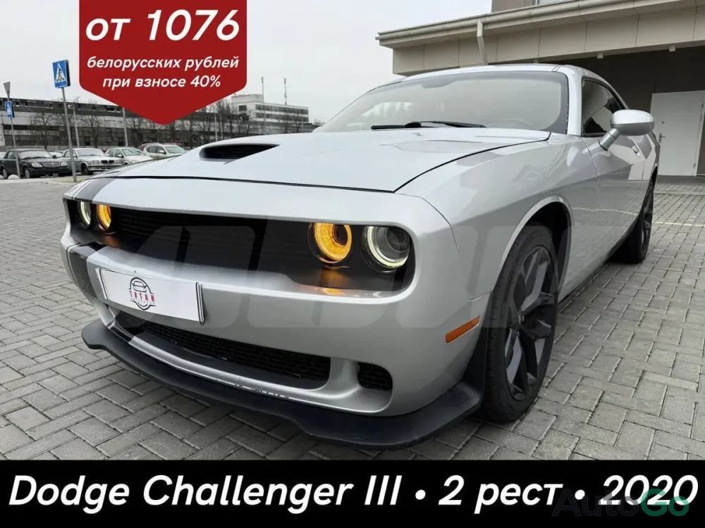 Продажа Dodge Challenger III Рестайлинг 2, 2020г., Гомель Гомель - изображение 1