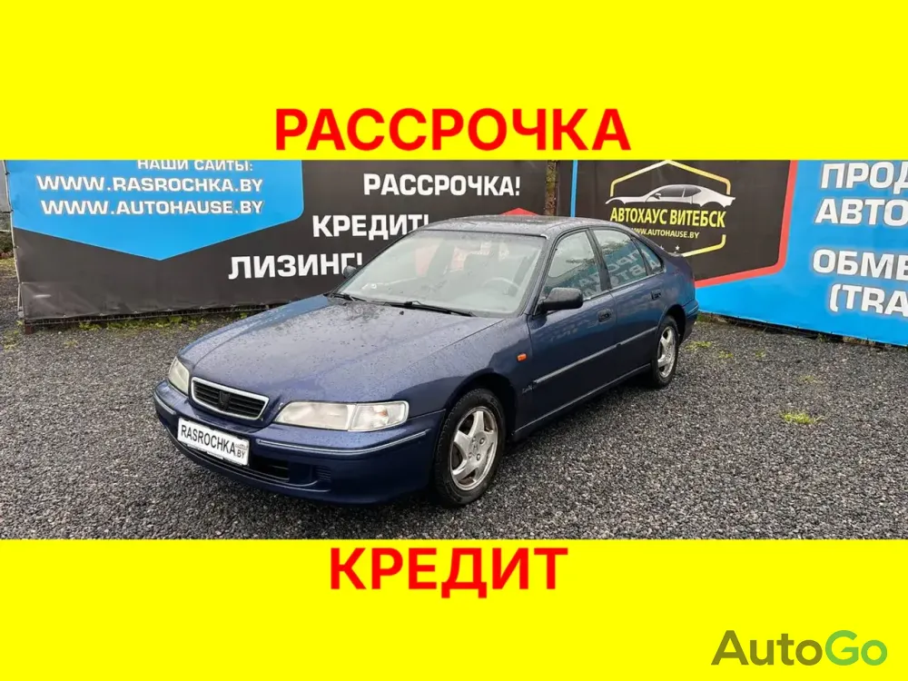 Продажа Honda Accord VI, 1997г., Витебск Витебск - изображение 1