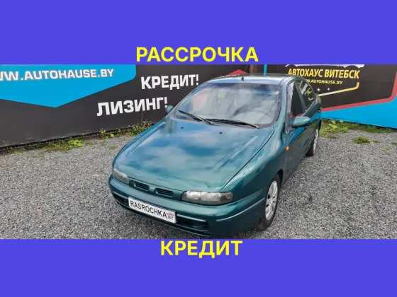 Продажа Fiat Brava I, 1998г., Витебск Витебск