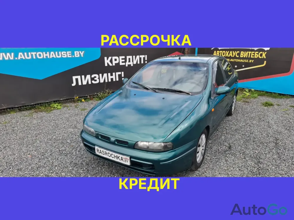 Продажа Fiat Brava I, 1998г., Витебск Витебск - изображение 1