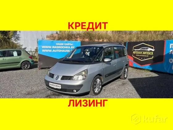 Продажа Renault Espace IV, 2003 г., Витебск Витебск