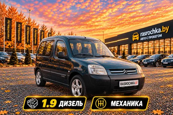 Продажа Citroen Berlingo I Рестайлинг, 2005г., Витебск Витебск