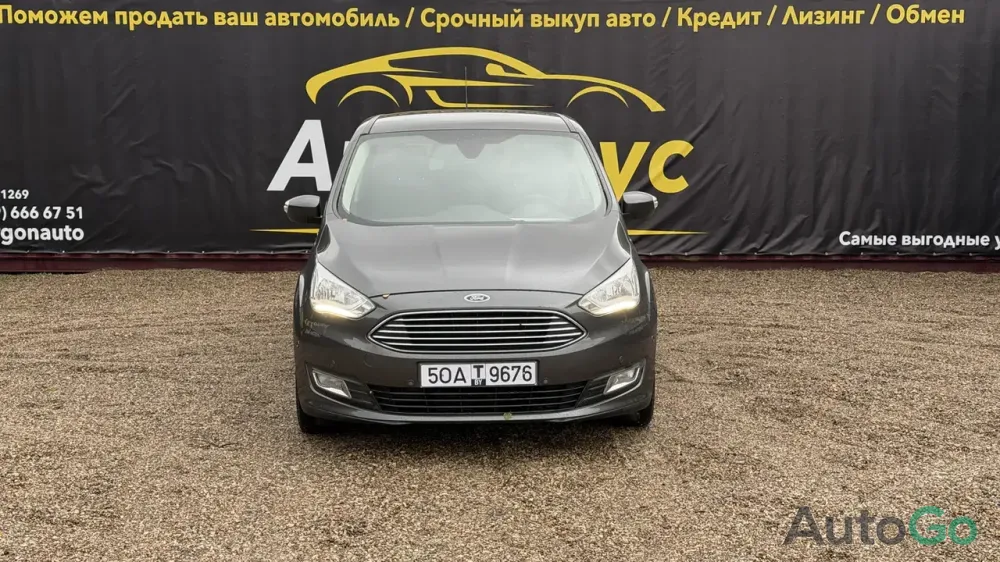  C-MAX II Рестайлинг