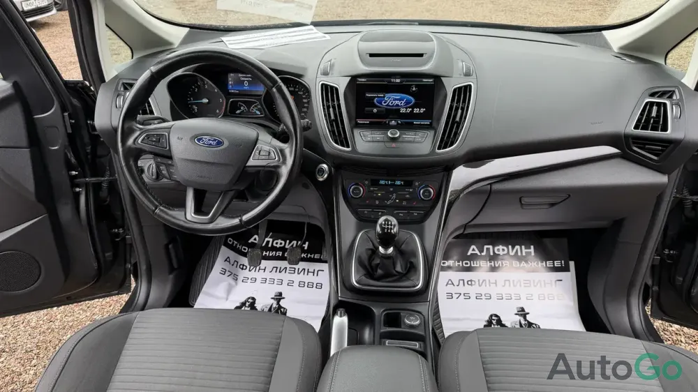  C-MAX II Рестайлинг