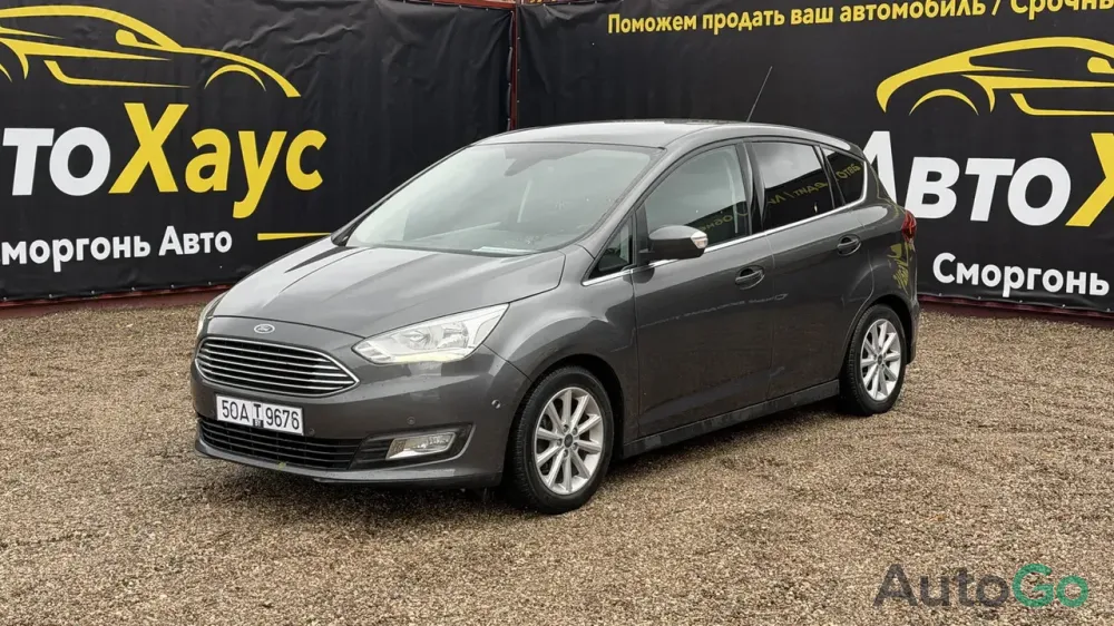  C-MAX II Рестайлинг