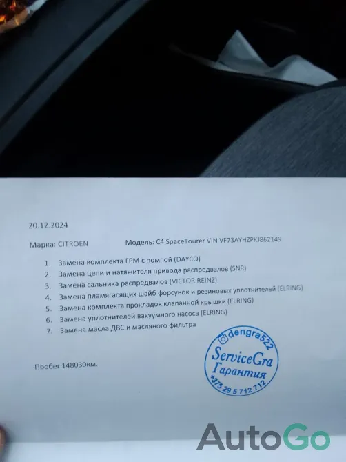 Продажа Citroen C4 Grand Spacetourer (I), 2019 г., Дрогичин Дрогичин - изображение 2