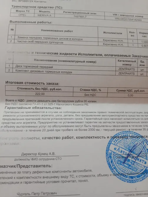 Продажа Opel Meriva A, 2005г., Минск Минск - изображение 13