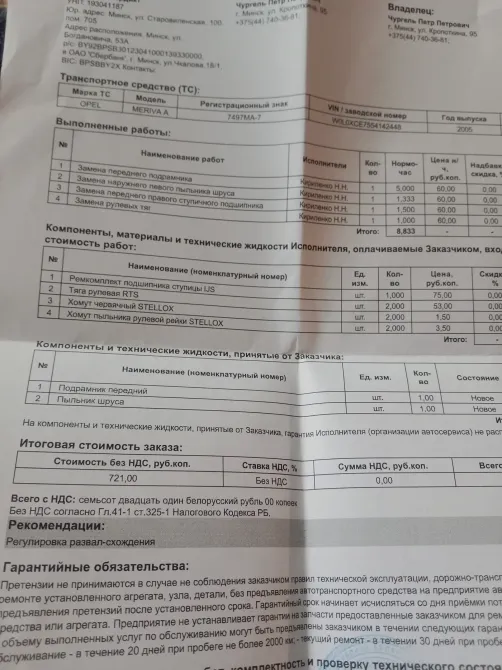 Продажа Opel Meriva A, 2005г., Минск Минск - изображение 16