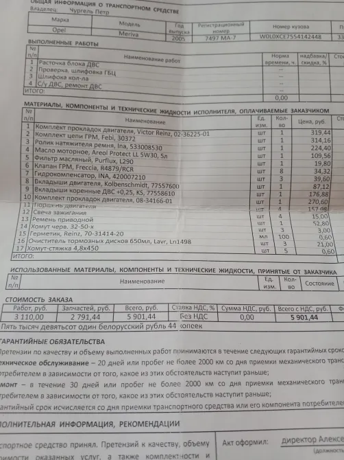 Продажа Opel Meriva A, 2005г., Минск Минск - изображение 15