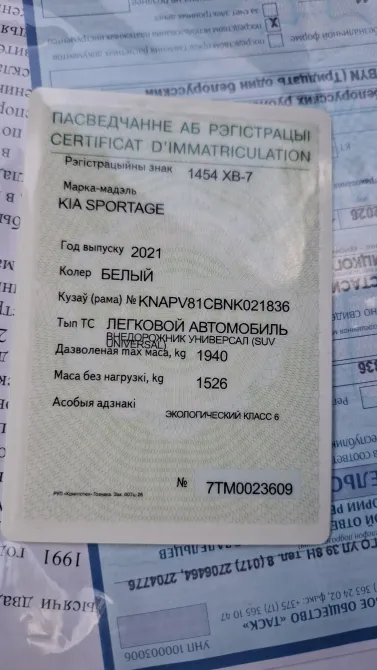 Продажа Kia Sportage V, 2021г., Минск Минск - изображение 16