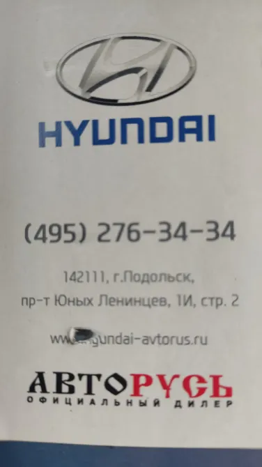 Продажа Hyundai ix35 I Рестайлинг, 2014г., Гомель Гомель - изображение 13