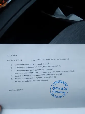 Продажа Citroen C4 SpaceTourer I, 2019г., Дрогичин Дрогичин