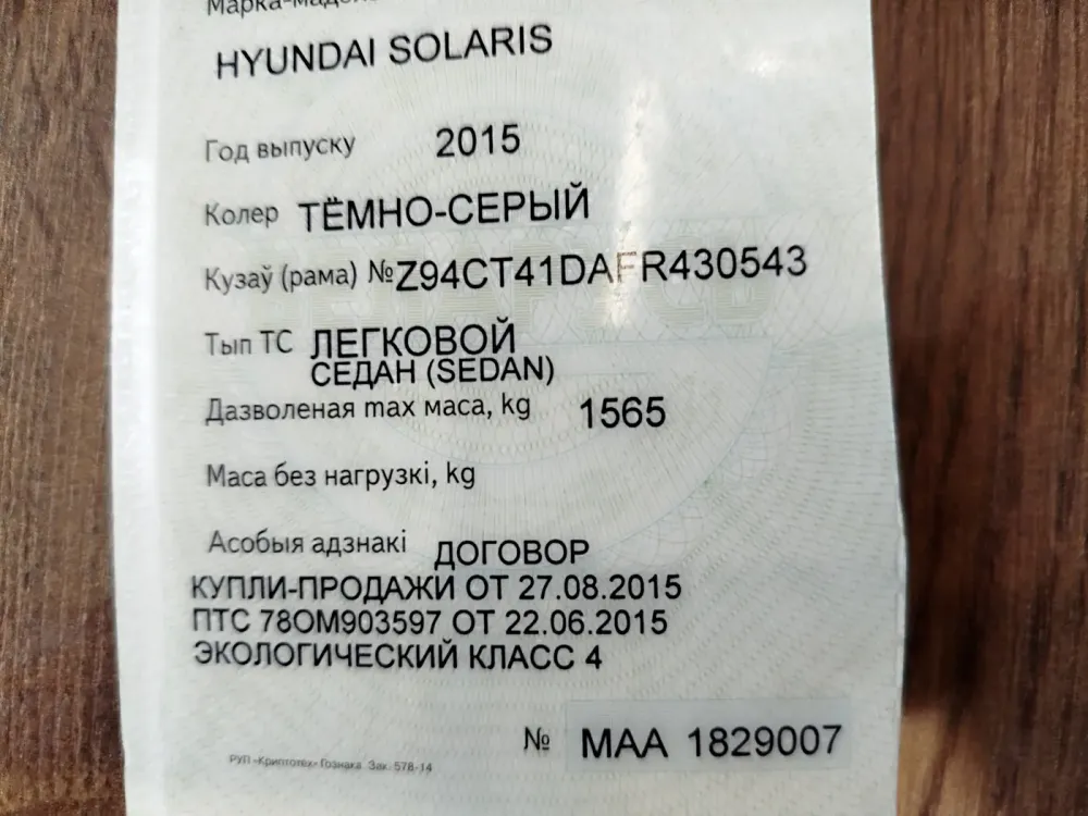 Продажа Hyundai Solaris I Рестайлинг, 2015г., Минск Минск - изображение 13