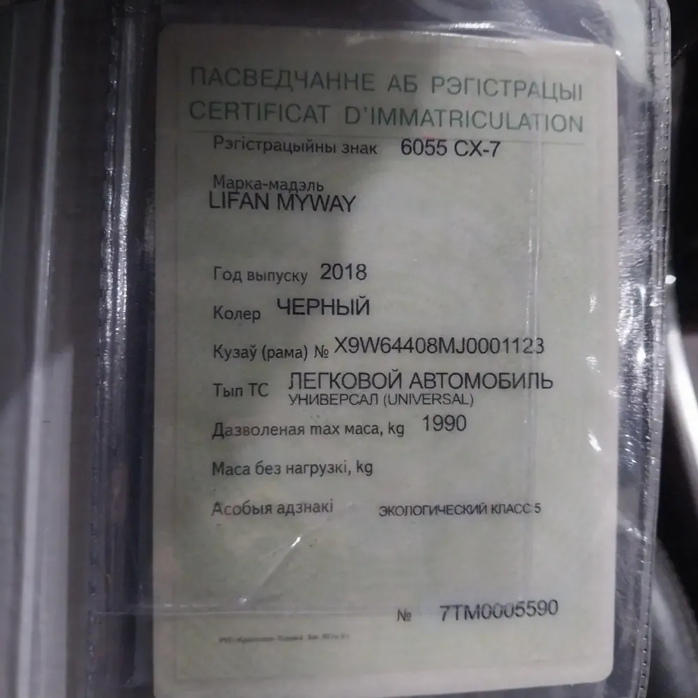 Продажа Lifan Myway I, 2018г., Крупки Крупки - изображение 3