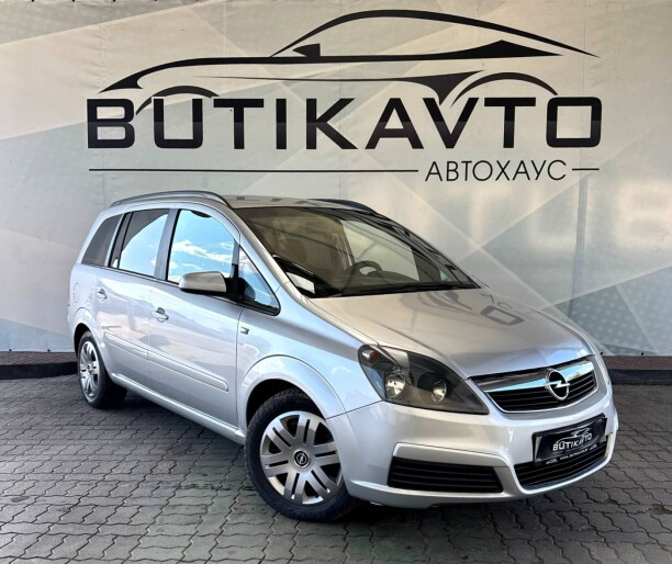 Продажа Opel Zafira B, 2005 г. в Лиде Лида - изображение 1
