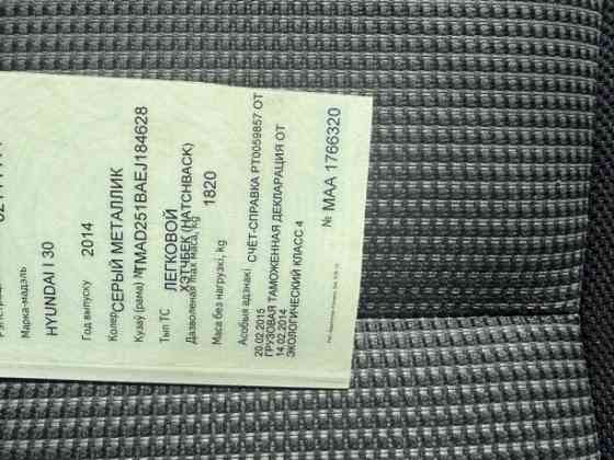 Продажа Hyundai i30 GD, 2014 г. в Копыле Копыль