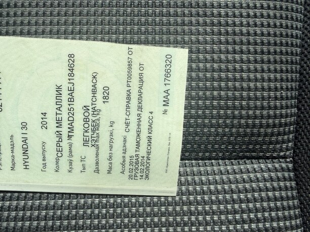 Продажа Hyundai i30 GD, 2014 г. в Копыле Копыль - изображение 1